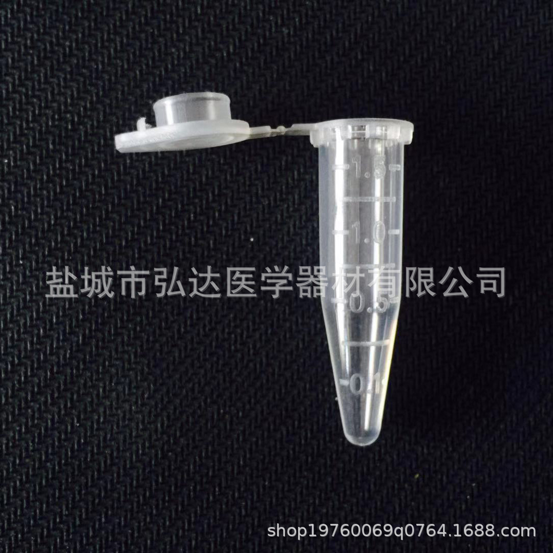 塑料微量离心管1.5ml2ml带刻度 工厂价批发出口