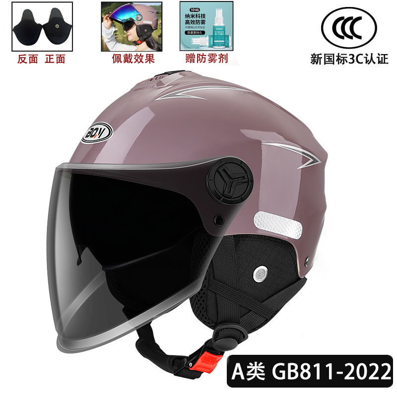 이중거울-보라색-차거울 [탈착식 귀보호구]