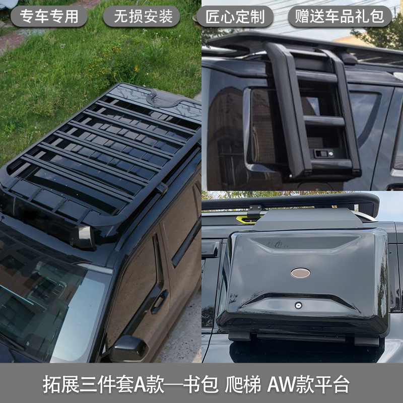 Tank Roof Rack Platform Ladder Book Bag Decoration Mech Kit for Tank 700 (Roof rack) - tank-700-aw-platform-expansion-book-bag-ladder-three-piece-set