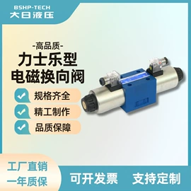 电磁阀;溢流阀;液压泵