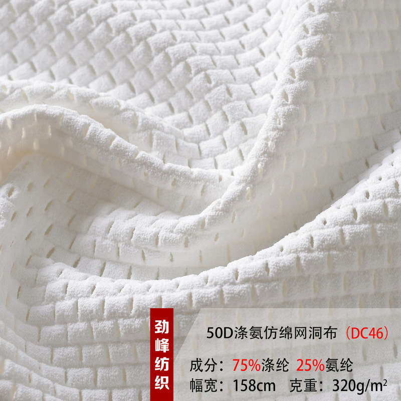 50D Polyester Spandex Matte Imitation Cotton Mesh Fabric Sports Running Tops and Pants Breathable Fabric Jacquard Knit Fabric 50D Polyester Spandex Matte Imitation Cotton Mesh Fabric Sports Running Tops and Pants Breathable Fabric Jacquard Knit Fabric