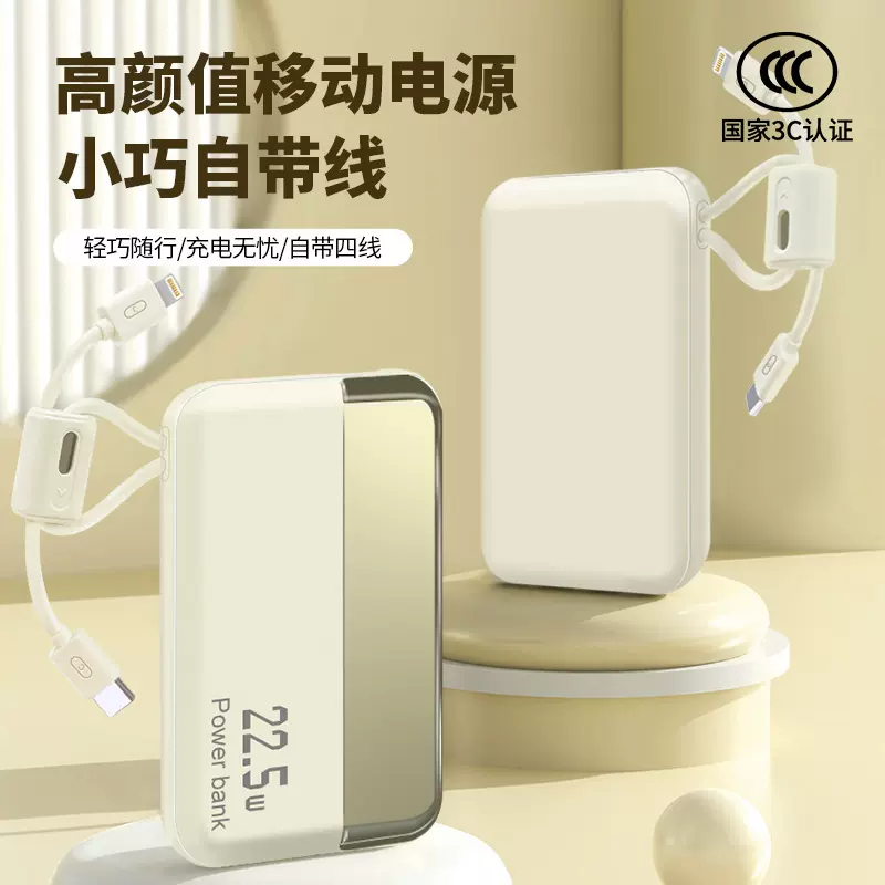 3C认证批发新款22.5W超级快充10000毫安PD充电宝小巧便携移动电源