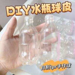 �¿�TPR�VȪˮƿ����Ƥ��Ͽ���Ƥ����diy���������󘷽≺���