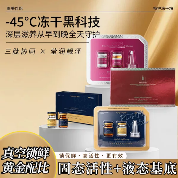 Ovetta Polypeptide Anti-Wrinkle Special Care Freeze-Dried Powder Solid Active Peptide Anti-Wrinkle and Wrinkle-Reducing Hydrating and Moisturizing Kit Customized
