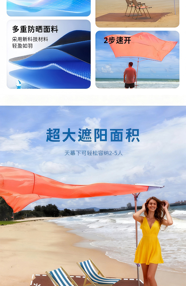 Wind-Powered Seaside Canopy, No-Build Lawn Awning, Beach Umbrella, Portable Quick-Open Sunscreen Beach Tent