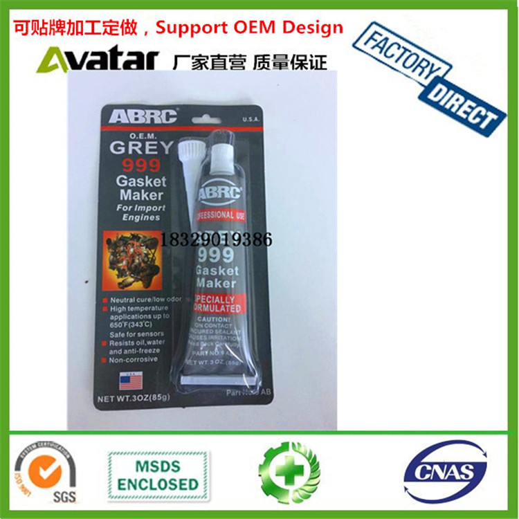 ABRC灰色999汽车密封胶 灰色汽车修理密封胶 摩托车通用修补胶水