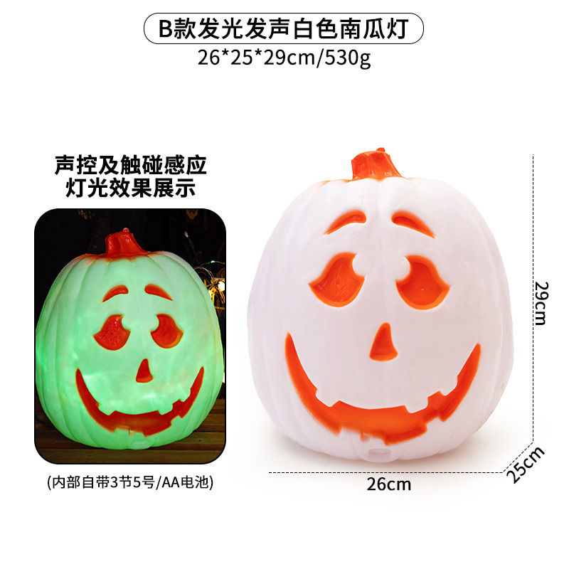 ハロウィン発光サウンドセンサーカラフルなカボチャランタンホリデーパーティーバー屋内装飾装飾品|undefined