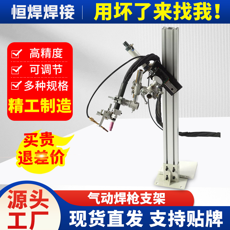 气动枪架焊枪支架自动抬枪退枪焊枪枪架焊枪支撑架自动焊接