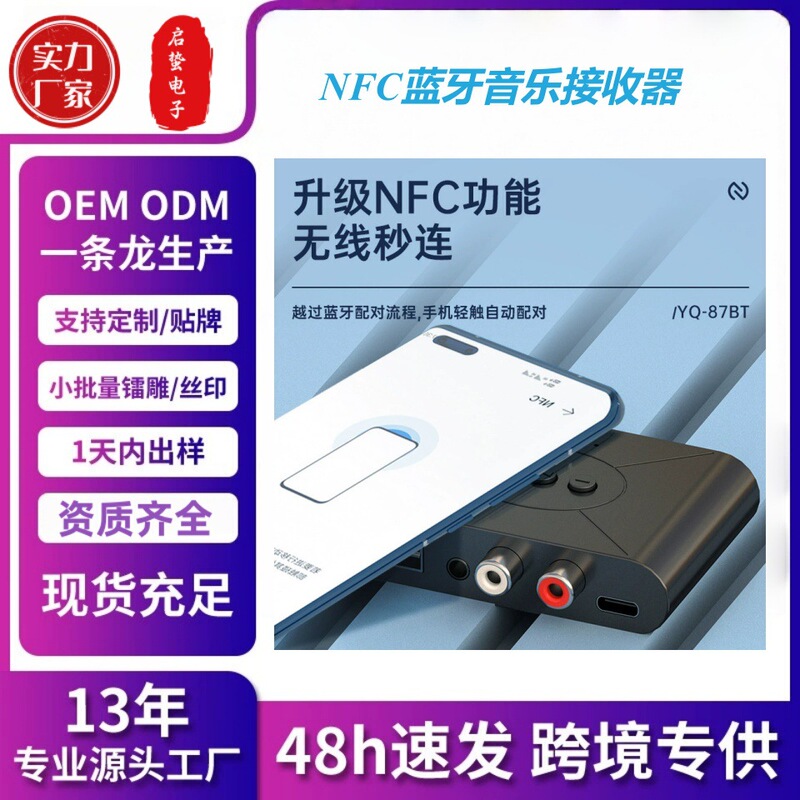 5.3 version NFC Bluetooth music receiver car Bluetooth hands-free support U disk music playback