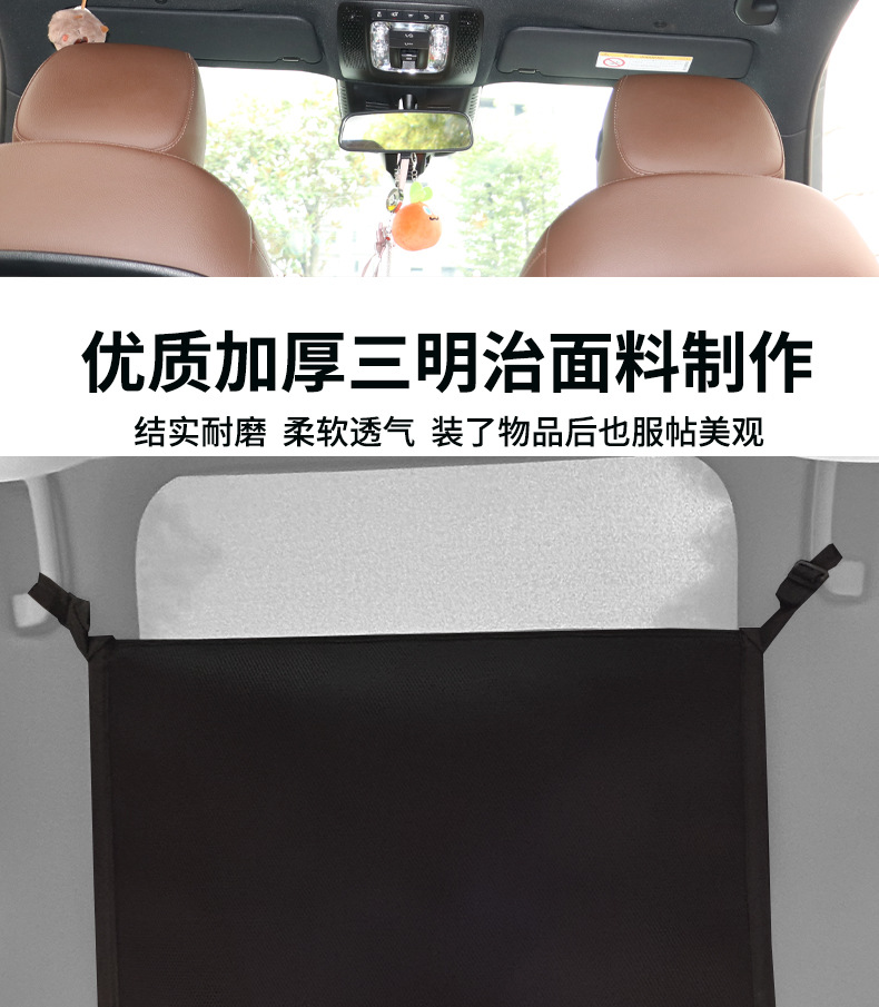 Car Roof Storage Bag, Self-Driving Travel Luggage Storage Bag, In-Car Mesh Pocket, Thickened Sandwich-Style Car Interior Miscellaneous Storage Bag
