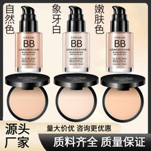 泊泉雅清透修颜水粉霜粉底遮瑕妆前隔离bb霜补水保湿bb霜粉底液
