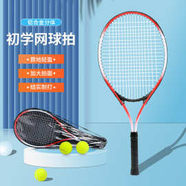 成人网球拍初学者耐打网球拍青少年练习铝合金网球拍