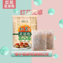 泡脚包泡脚粉泡脚药包批发代发家用足浴包红花艾草泡脚包贴牌代工