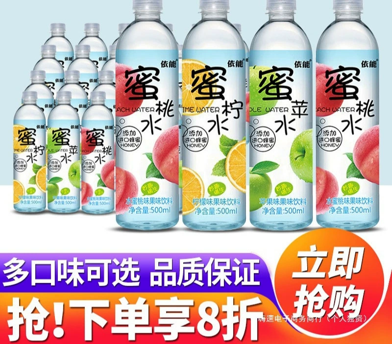 Вода с медом и лимоном Yineng, мед, яблоко, персик, 500 мл * 24 бутылки, полная коробка, партия, специальная цена, напиток с лимонной водой, 1 л * 12 больших бутылок