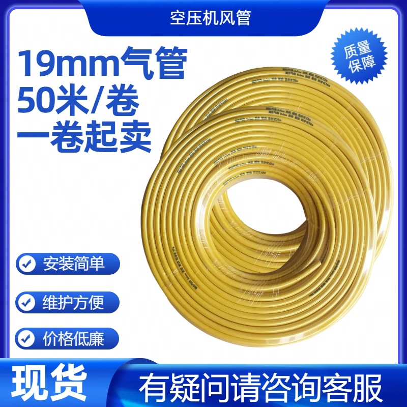 空压机风管19mm规格50米/卷耐磨耐用不打结一卷起卖