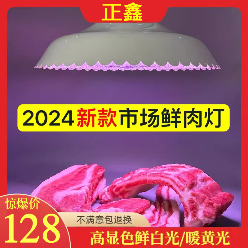 (빨간색 신선한 고기 차가운 백색광 추가) 420 비드 렌즈 70와트(핫 세일) 보이지 않는 빨간색