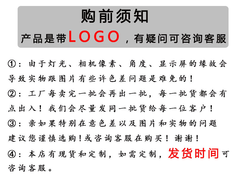 斯购前须知