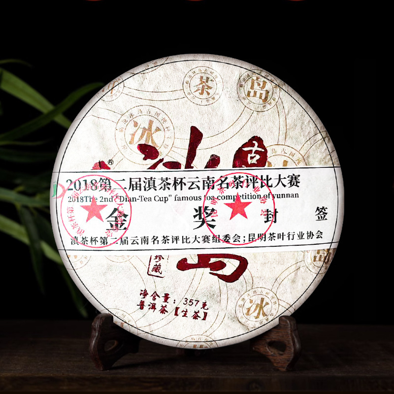 2018 Icelandic Pu'Er Tea 357g Orchid Fragrance Rock Sugar Sweet Raw Pu'Er Wholesale Tea Cake Tea Leaves 2018 Icelandic Pu'Er Tea 357g Orchid Fragrance Rock Sugar Sweet Raw Pu'Er Wholesale Tea Cake Tea Leaves