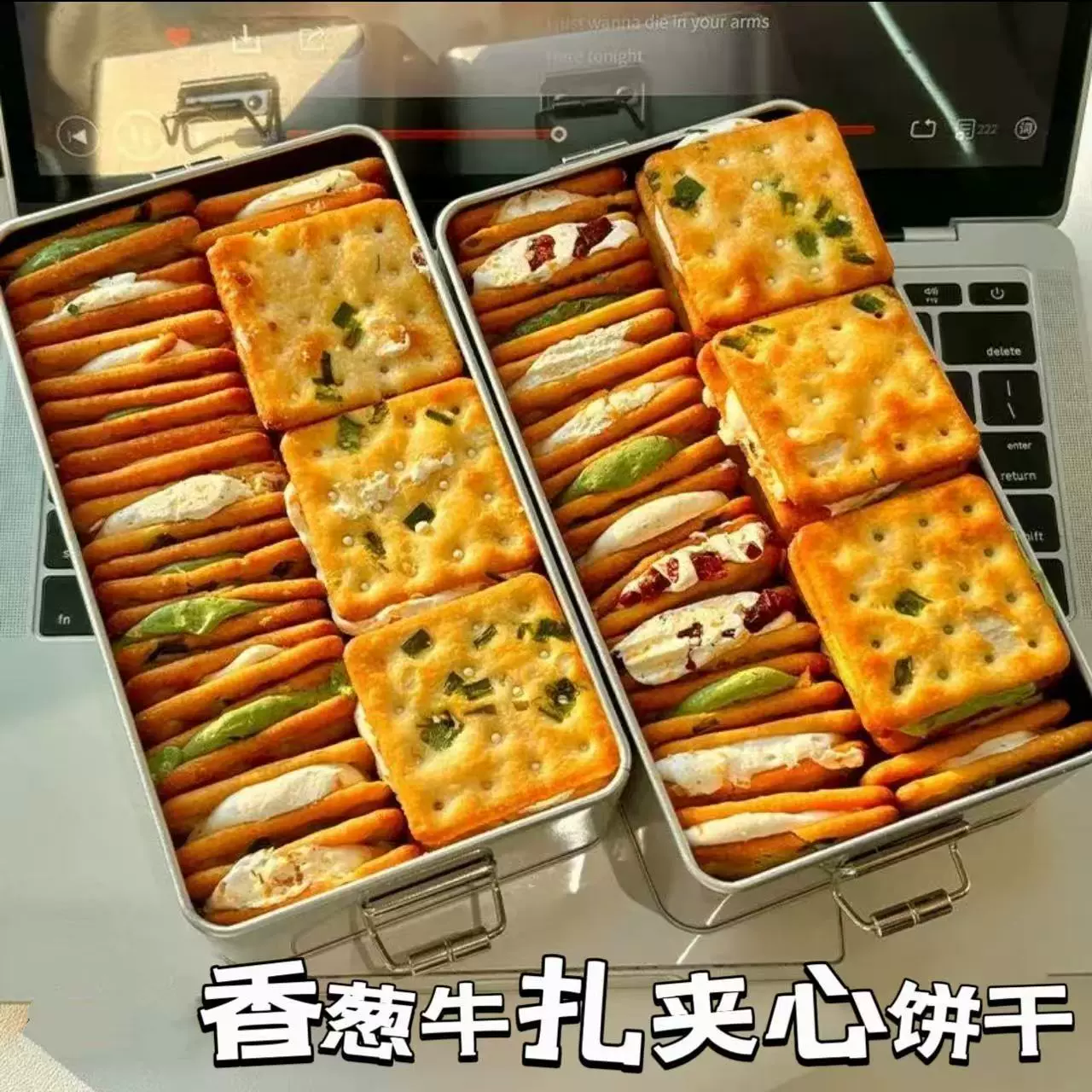 香葱牛轧糖夹心饼干铁盒装牛扎网红小吃特产休闲小零食好吃的解馋