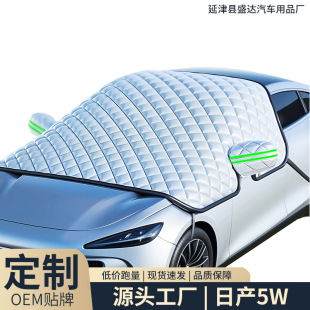 Car sunshade sun protection heat insulation sunshade curtain front windshield car clothing car cover car window sunshade