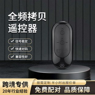 Full Frequency Pairing Four-Key Remote Control Electric Car