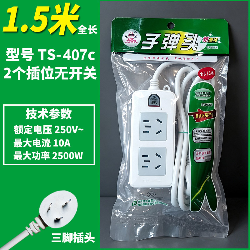 새로운 국가 표준 TS-407 1.5m