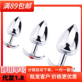 金属肛塞后庭肛门塞女用异形自慰器外出穿戴性玩具女生阴蒂刺激趣