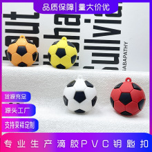 足球钥匙扣仿真世界杯足球挂件小饰品球迷周边PVC篮球网球挂饰礼