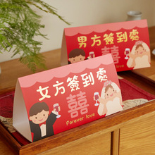 【婚礼签到】迎宾卡登记婚庆用品婚宴桌卡礼金喜庆好物结婚创意