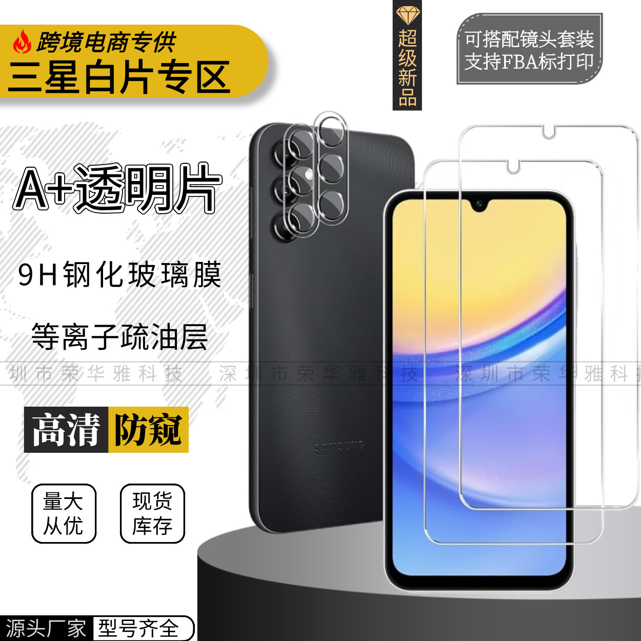 Suitable for Samsung A17 Tempered Film A06S Mobile Phone Film A53 Full Screen 5g Hd A24 Protective Film A90 White Film M6