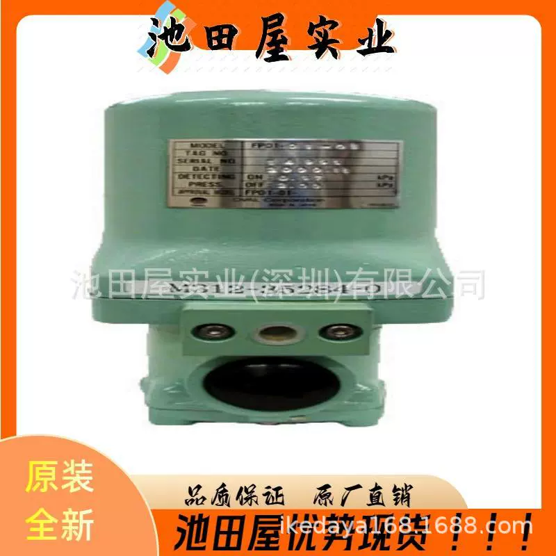 Оригинальный японский продукт SANWA: Электрический прецизионный реле давления VR-типа SPS-18-VR