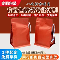 Dongguan Yicai носить веревку портативный кофейный мешок белый крафт-бумага с алюминиевым покрытием PE воздушный клапан