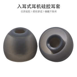 批发耳机硅胶套 入耳式舒适硅胶耳帽耳塞耳罩耳钩耳挂撑 替换配件