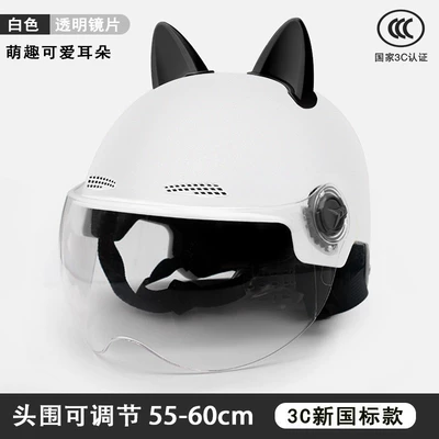 Motosiklet kaskı (dəbilqə) – Protection - white-transparent-short-glasses-black-cat-ears