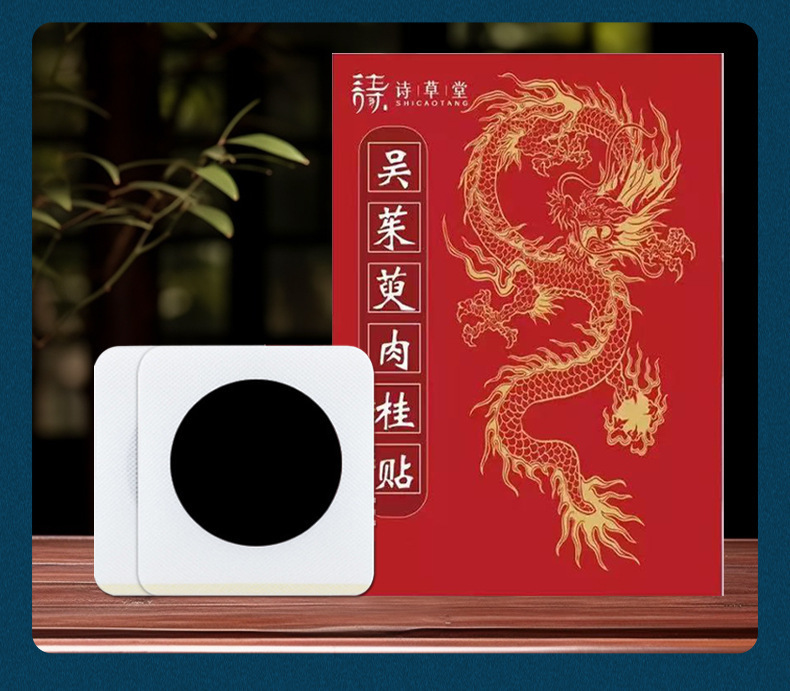 Wuzhu Cinnamon Patch Eight Treasures Foot Patch Multi-Use Mugwort Warm Moxibustion Foot Patch for Yongquan Point and Navel Patch detail image