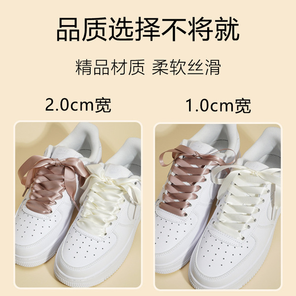 Shoelaces