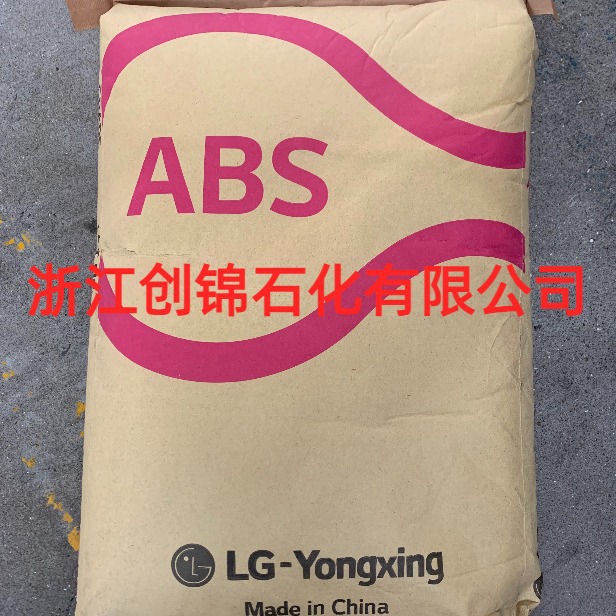 主营ABS121H-0013LG甬兴板材级注塑级熔指23高强度高光泽耐高温