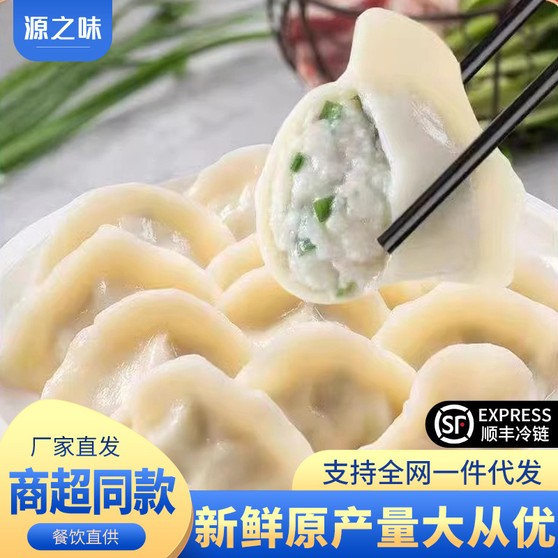 Handmade Seafood Dumplings with Mackerel, Jiaodong Fish Dumplings, Quick-Frozen Fresh Shandong Mackerel Dumplings for Commercial Use