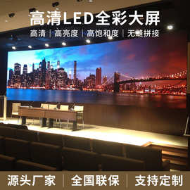 全彩LED显示屏p2p2.5p3p5p8p10室内户外拼接屏广告舞台大屏幕P2.5