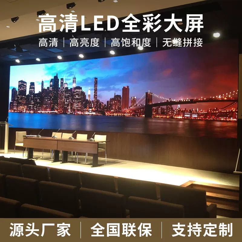 全彩LED显示屏p2p2.5p3p5p8p10室内户外拼接屏广告舞台大屏幕P2.5