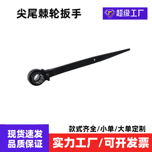 Quick Wrench, Pointed Tail Wrench, Ratchet Wrench, Shelf Worker Wrench, Pointed Tail Ratchet, Quick Wrench, Ratchet Board