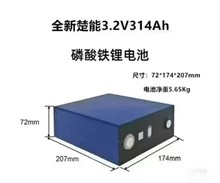 ����314��������﮵�о3.2V���ܹ������̫����פ���յ�﮵��DIY
