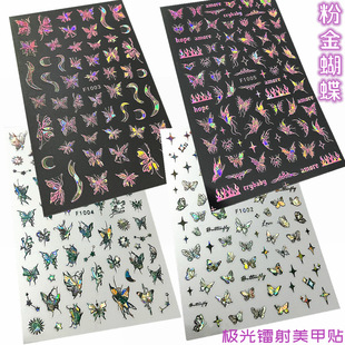 Popular Cross-Border Source Aurora Pink Gold Butterfly Nail Stickers Laser Black Gold Art Butterfly Nail Art Decals