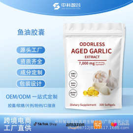 新品TK亚马逊跨境300粒蒜油软胶囊aged garlic保健爆款源工厂直销