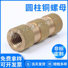 厂家供应内螺纹螺母 非标螺母 圆柱半六角黄铜螺柱