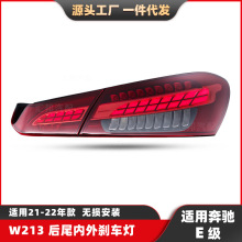 �m�ñ��YE��W213�¿�LED��β��21-22�D���E300β��E320�x܇��