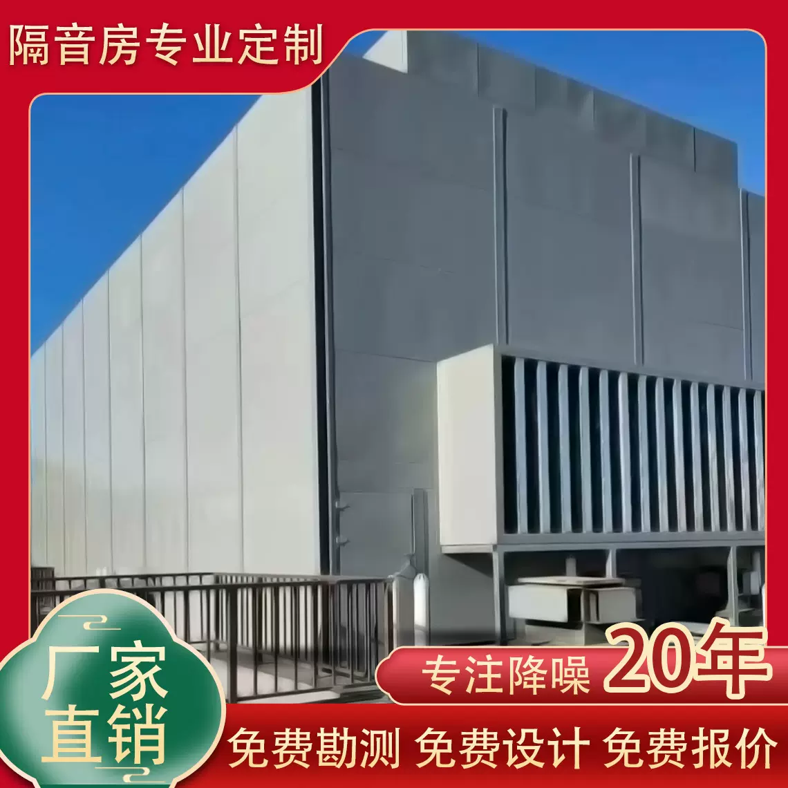 工厂车间机器设备降噪房工业隔音房消音室设备隔音箱流水线隔音罩