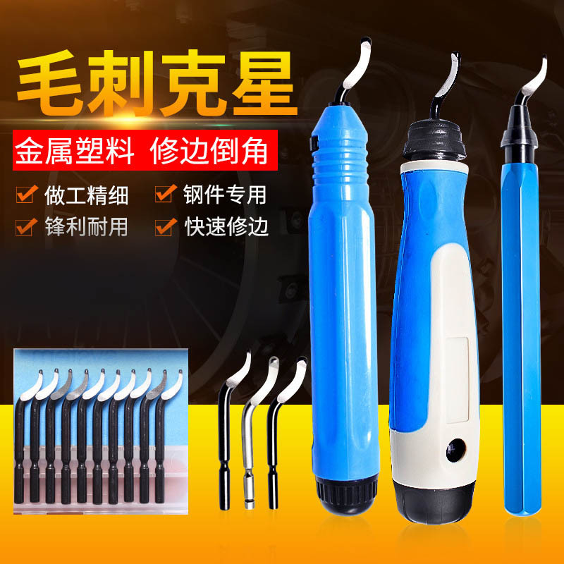 不锈钢手动去毛刺刮刀 披锋刀套装 倒角修边器手柄BS1010刮刀片
