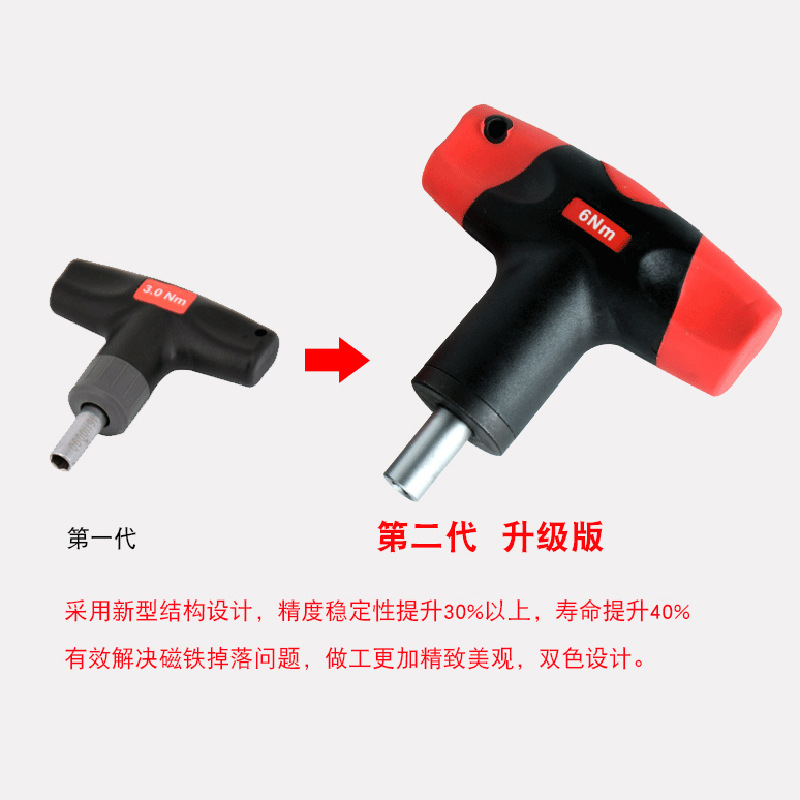 Torque fijo Llave de torsión tipo T Torque 0.6-6NM Destornillador Deslizamiento y salto al ralentí