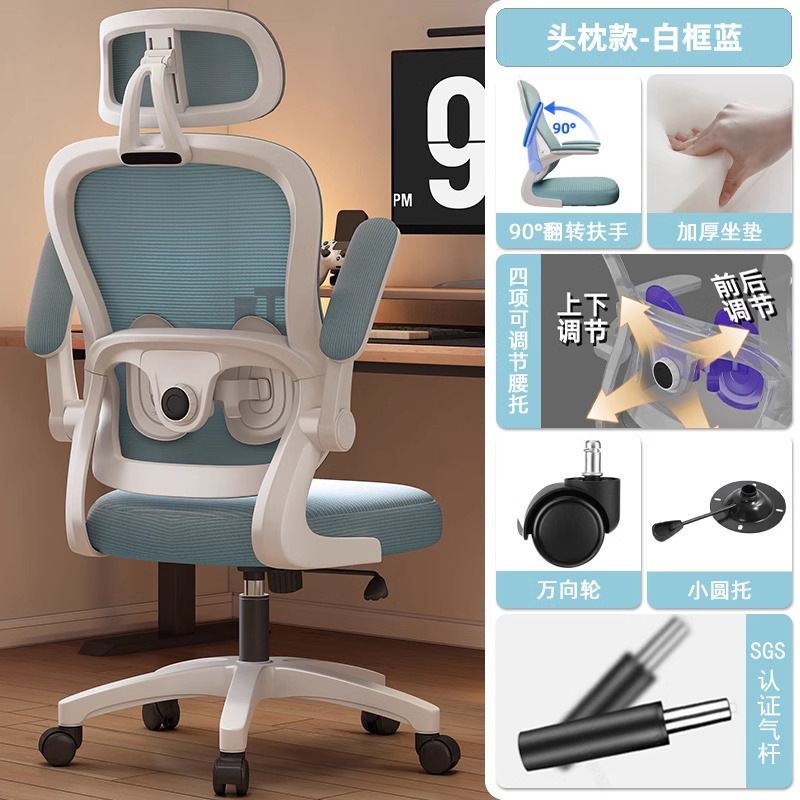Silla de computadora, cómoda silla ergonómica sedentaria para el hogar, silla de oficina, silla de dormitorio de estudio, silla de aprendizaje para estudiantes